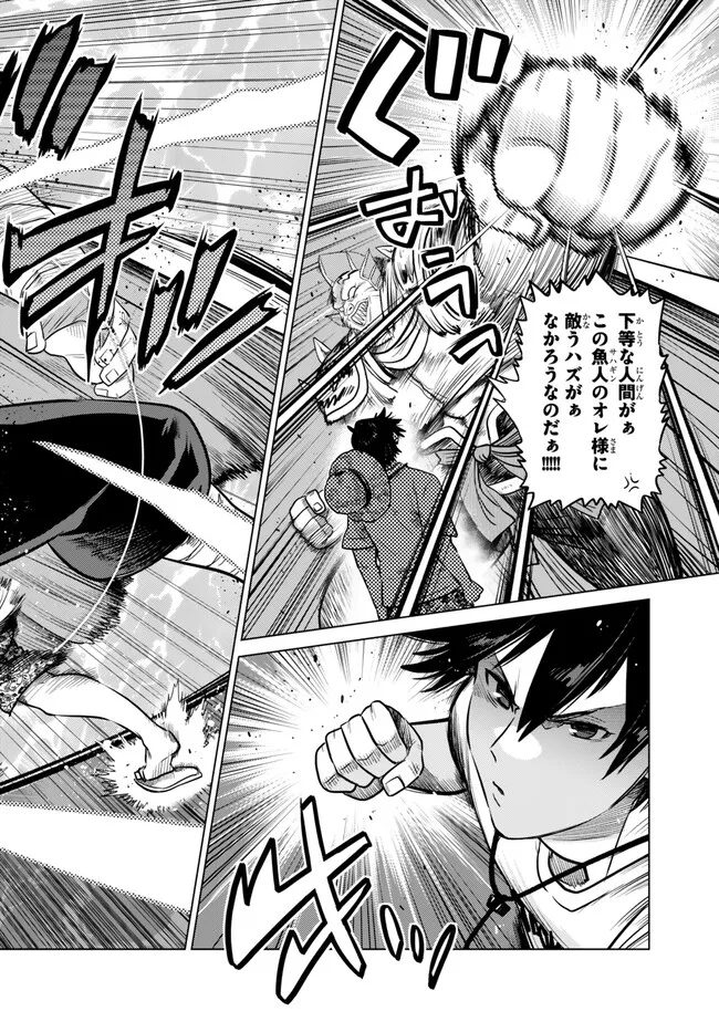 Ochikobore Datta Ani ga Jitsu wa Saikyou - Shijou Saikyou no Yuusha wa Tenseishi, Gakuen de Mujikaku ni Musou suru Chap 40.5 - Next Chap 41.5