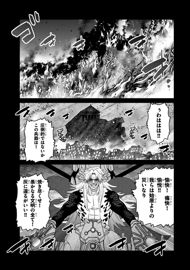 Ochikobore Datta Ani ga Jitsu wa Saikyou - Shijou Saikyou no Yuusha wa Tenseishi, Gakuen de Mujikaku ni Musou suru Chap 41.3 - Next Chap 42.3