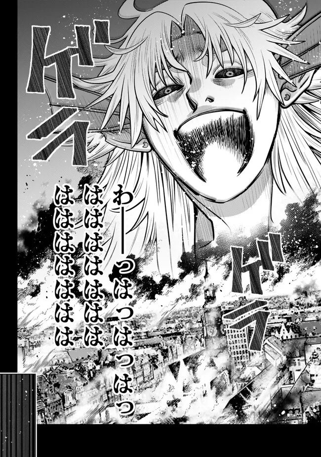 Ochikobore Datta Ani ga Jitsu wa Saikyou - Shijou Saikyou no Yuusha wa Tenseishi, Gakuen de Mujikaku ni Musou suru Chap 41.3 - Next Chap 42.3