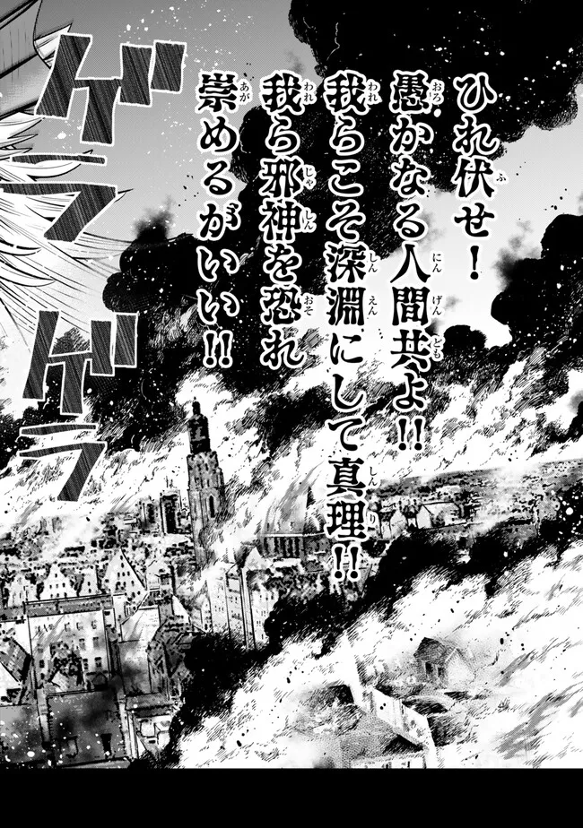 Ochikobore Datta Ani ga Jitsu wa Saikyou - Shijou Saikyou no Yuusha wa Tenseishi, Gakuen de Mujikaku ni Musou suru Chap 41.3 - Next Chap 42.3