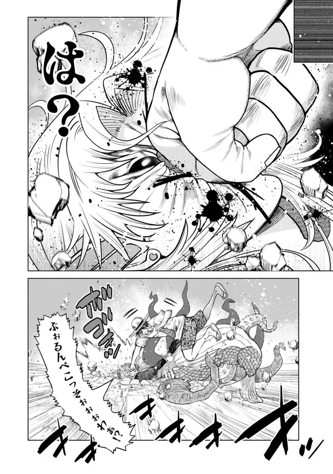 Ochikobore Datta Ani ga Jitsu wa Saikyou - Shijou Saikyou no Yuusha wa Tenseishi, Gakuen de Mujikaku ni Musou suru Chap 41.3 - Next Chap 42.3