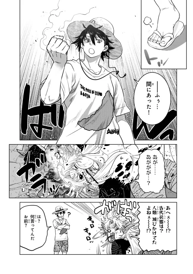 Ochikobore Datta Ani ga Jitsu wa Saikyou - Shijou Saikyou no Yuusha wa Tenseishi, Gakuen de Mujikaku ni Musou suru Chap 41.3 - Next Chap 42.3