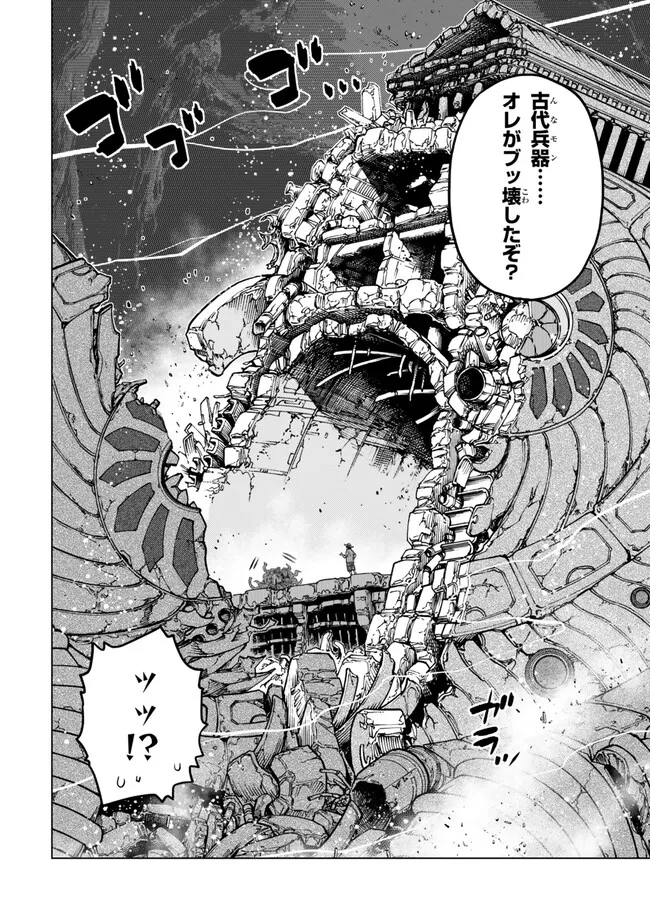 Ochikobore Datta Ani ga Jitsu wa Saikyou - Shijou Saikyou no Yuusha wa Tenseishi, Gakuen de Mujikaku ni Musou suru Chap 41.3 - Next Chap 42.3