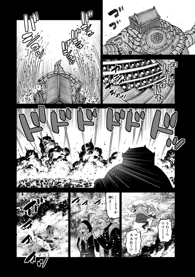 Ochikobore Datta Ani ga Jitsu wa Saikyou - Shijou Saikyou no Yuusha wa Tenseishi, Gakuen de Mujikaku ni Musou suru Chap 41.3 - Next Chap 42.3