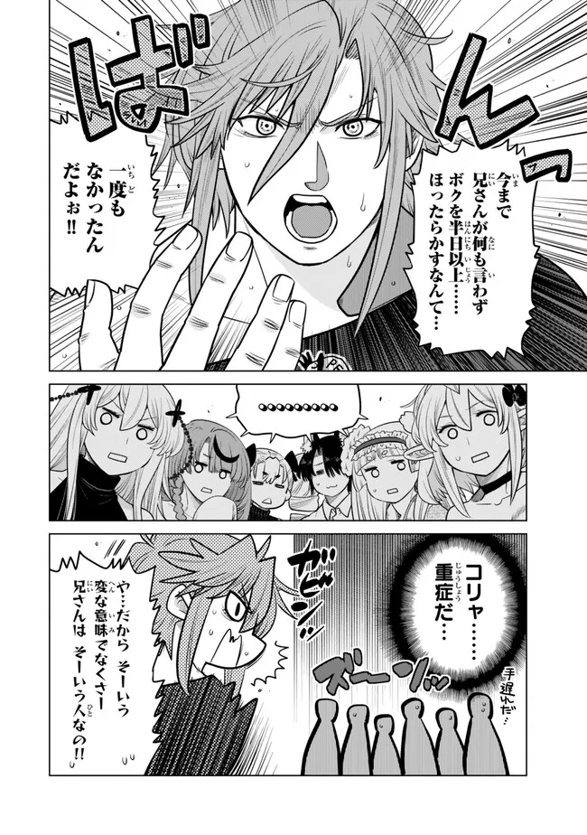 Ochikobore Datta Ani ga Jitsu wa Saikyou - Shijou Saikyou no Yuusha wa Tenseishi, Gakuen de Mujikaku ni Musou suru Chap 41.1 - Next Chap 42.1