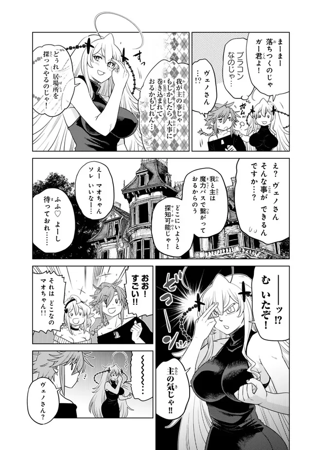 Ochikobore Datta Ani ga Jitsu wa Saikyou - Shijou Saikyou no Yuusha wa Tenseishi, Gakuen de Mujikaku ni Musou suru Chap 41.1 - Next Chap 42.1