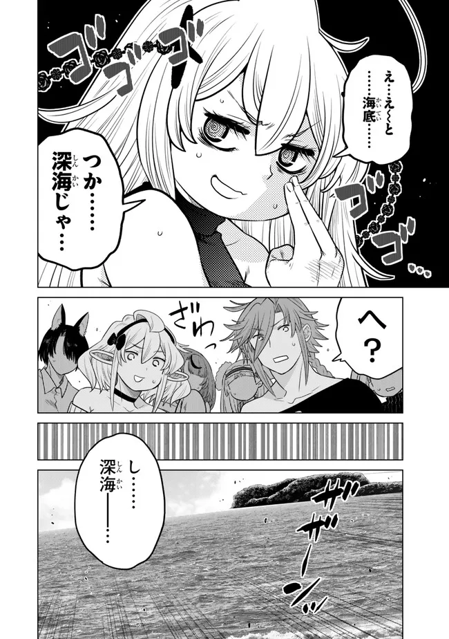 Ochikobore Datta Ani ga Jitsu wa Saikyou - Shijou Saikyou no Yuusha wa Tenseishi, Gakuen de Mujikaku ni Musou suru Chap 41.1 - Next Chap 42.1