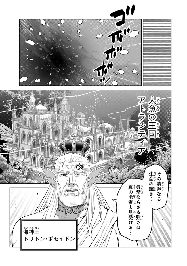 Ochikobore Datta Ani ga Jitsu wa Saikyou - Shijou Saikyou no Yuusha wa Tenseishi, Gakuen de Mujikaku ni Musou suru Chap 41.1 - Next Chap 42.1
