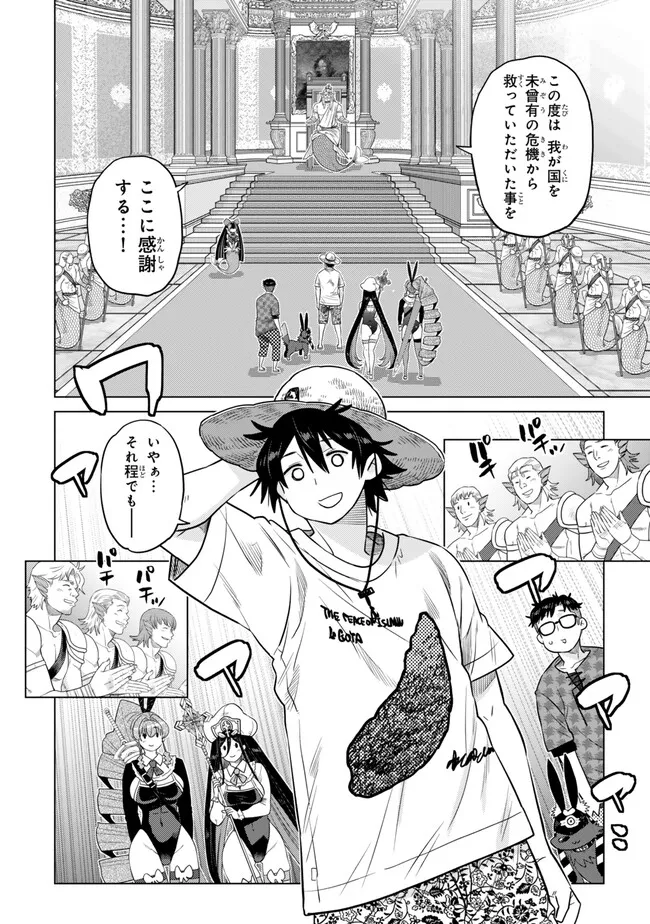 Ochikobore Datta Ani ga Jitsu wa Saikyou - Shijou Saikyou no Yuusha wa Tenseishi, Gakuen de Mujikaku ni Musou suru Chap 41.1 - Next Chap 42.1