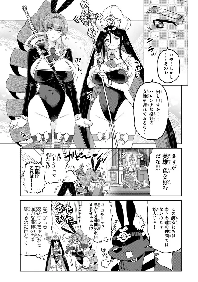 Ochikobore Datta Ani ga Jitsu wa Saikyou - Shijou Saikyou no Yuusha wa Tenseishi, Gakuen de Mujikaku ni Musou suru Chap 41.1 - Next Chap 42.1