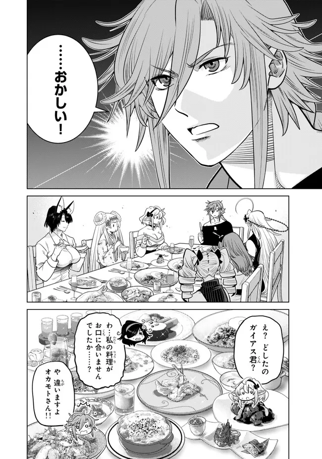 Ochikobore Datta Ani ga Jitsu wa Saikyou - Shijou Saikyou no Yuusha wa Tenseishi, Gakuen de Mujikaku ni Musou suru Chap 41.1 - Next Chap 42.1