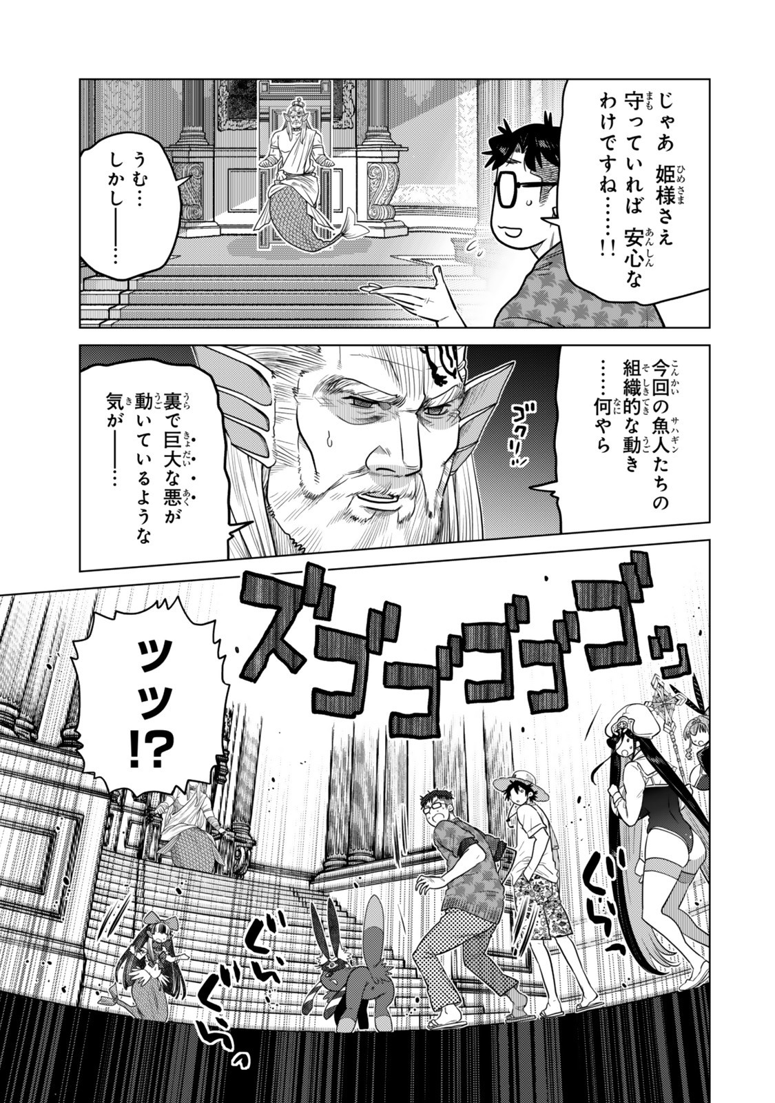 Ochikobore Datta Ani ga Jitsu wa Saikyou - Shijou Saikyou no Yuusha wa Tenseishi, Gakuen de Mujikaku ni Musou suru Chap 41.2 - Next Chap 42.2