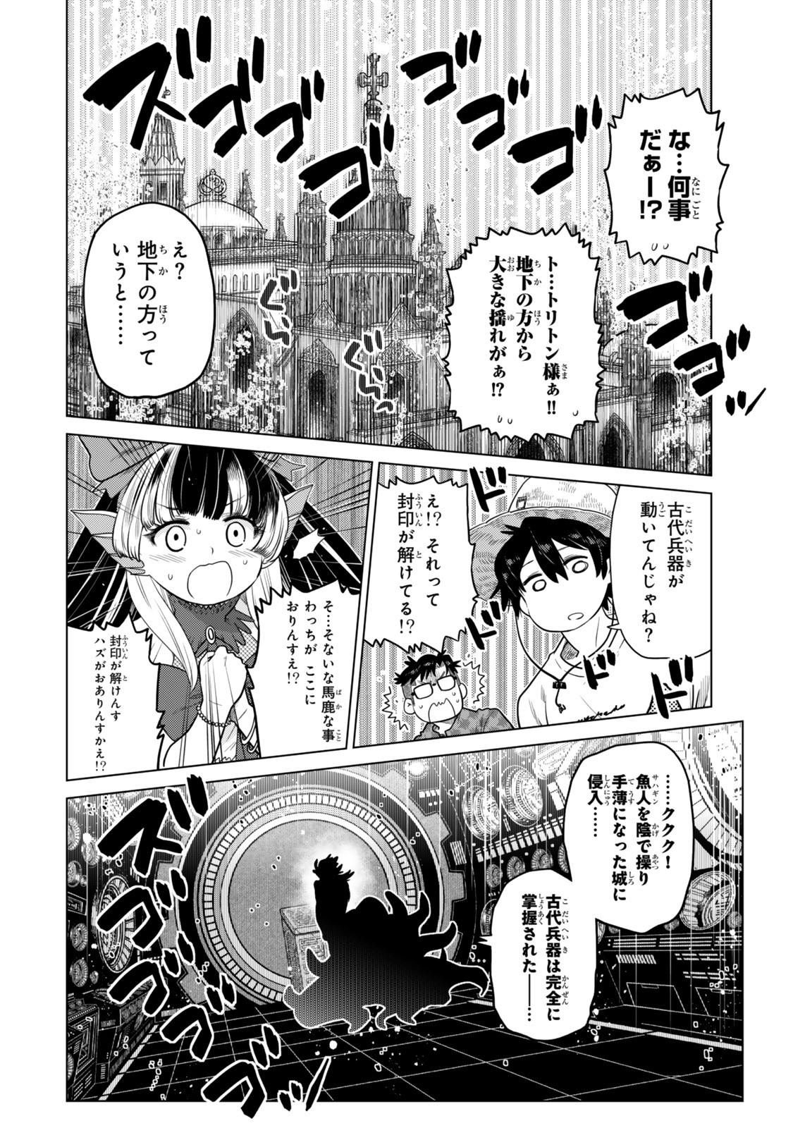 Ochikobore Datta Ani ga Jitsu wa Saikyou - Shijou Saikyou no Yuusha wa Tenseishi, Gakuen de Mujikaku ni Musou suru Chap 41.2 - Next Chap 42.2