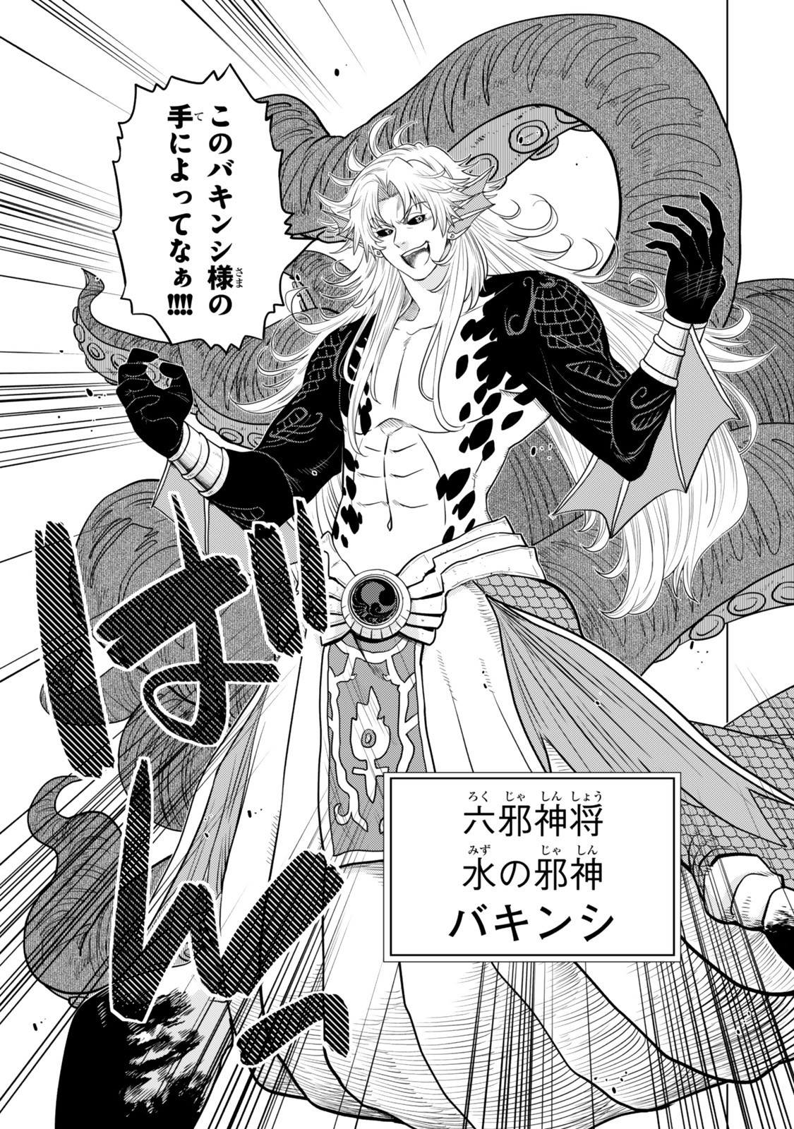 Ochikobore Datta Ani ga Jitsu wa Saikyou - Shijou Saikyou no Yuusha wa Tenseishi, Gakuen de Mujikaku ni Musou suru Chap 41.2 - Next Chap 42.2