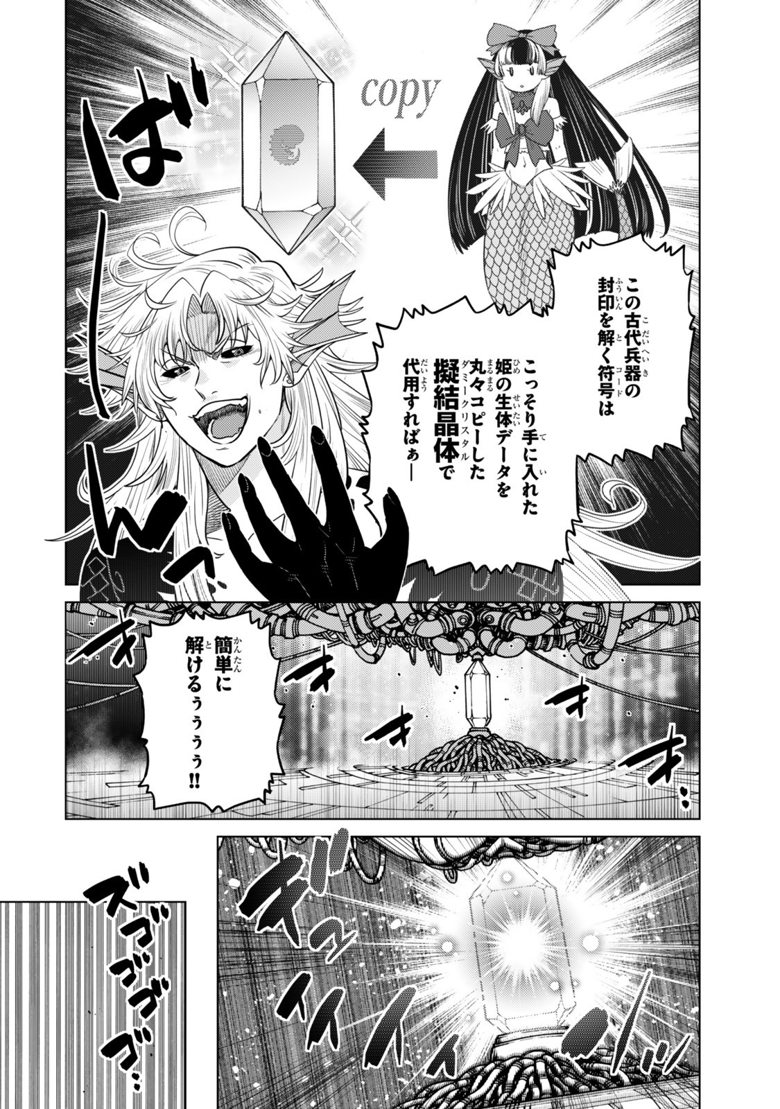 Ochikobore Datta Ani ga Jitsu wa Saikyou - Shijou Saikyou no Yuusha wa Tenseishi, Gakuen de Mujikaku ni Musou suru Chap 41.2 - Next Chap 42.2