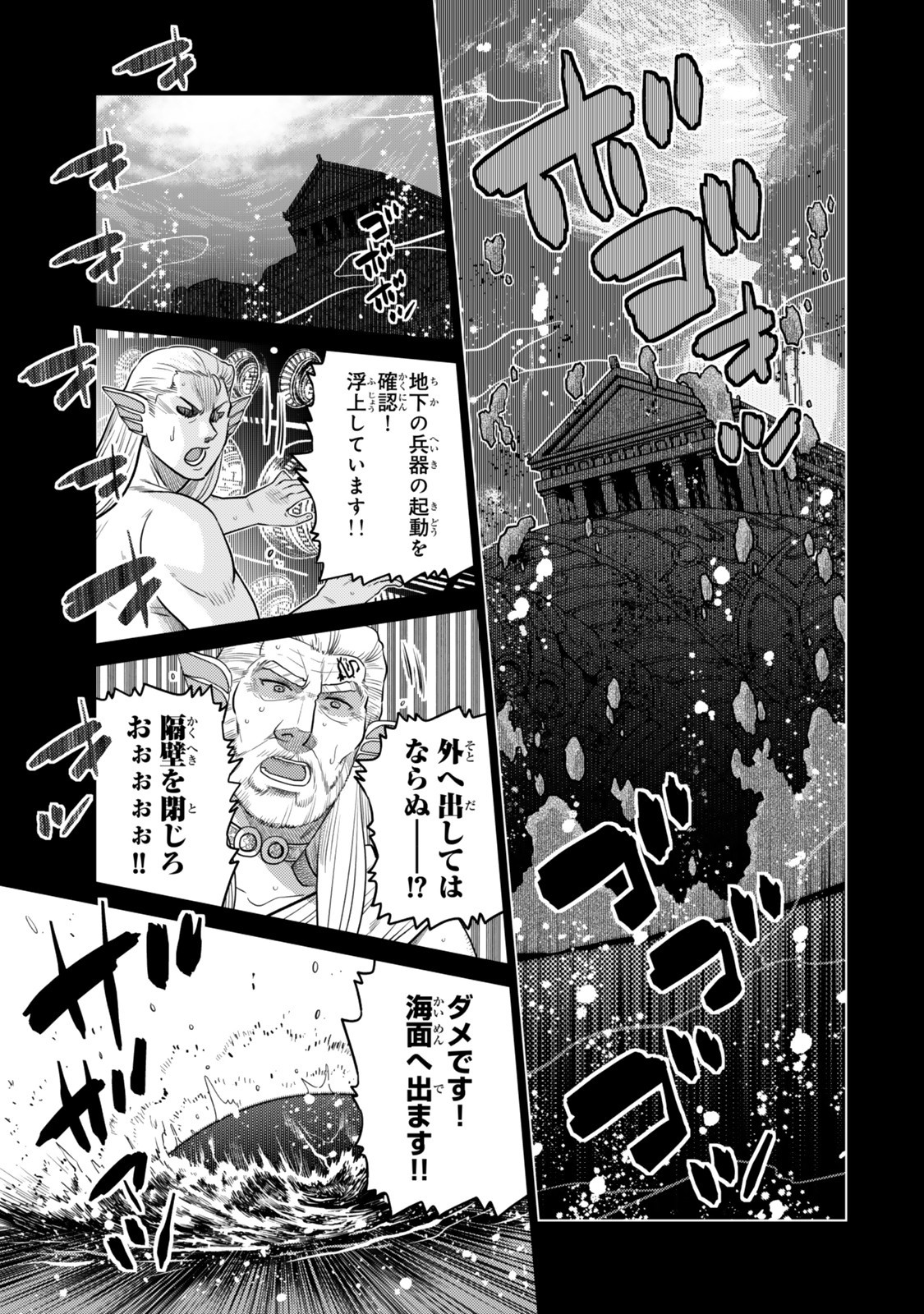 Ochikobore Datta Ani ga Jitsu wa Saikyou - Shijou Saikyou no Yuusha wa Tenseishi, Gakuen de Mujikaku ni Musou suru Chap 41.2 - Next Chap 42.2