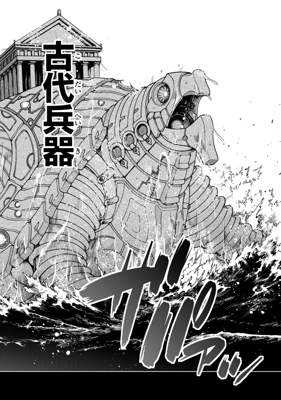 Ochikobore Datta Ani ga Jitsu wa Saikyou - Shijou Saikyou no Yuusha wa Tenseishi, Gakuen de Mujikaku ni Musou suru Chap 41.2 - Next Chap 42.2