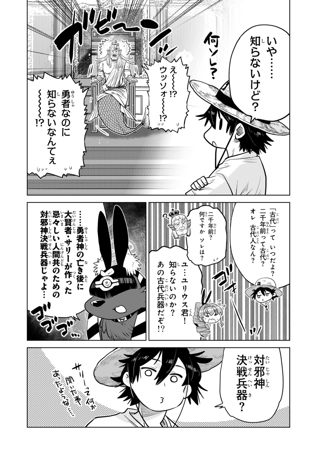 Ochikobore Datta Ani ga Jitsu wa Saikyou - Shijou Saikyou no Yuusha wa Tenseishi, Gakuen de Mujikaku ni Musou suru Chap 41.2 - Next Chap 42.2