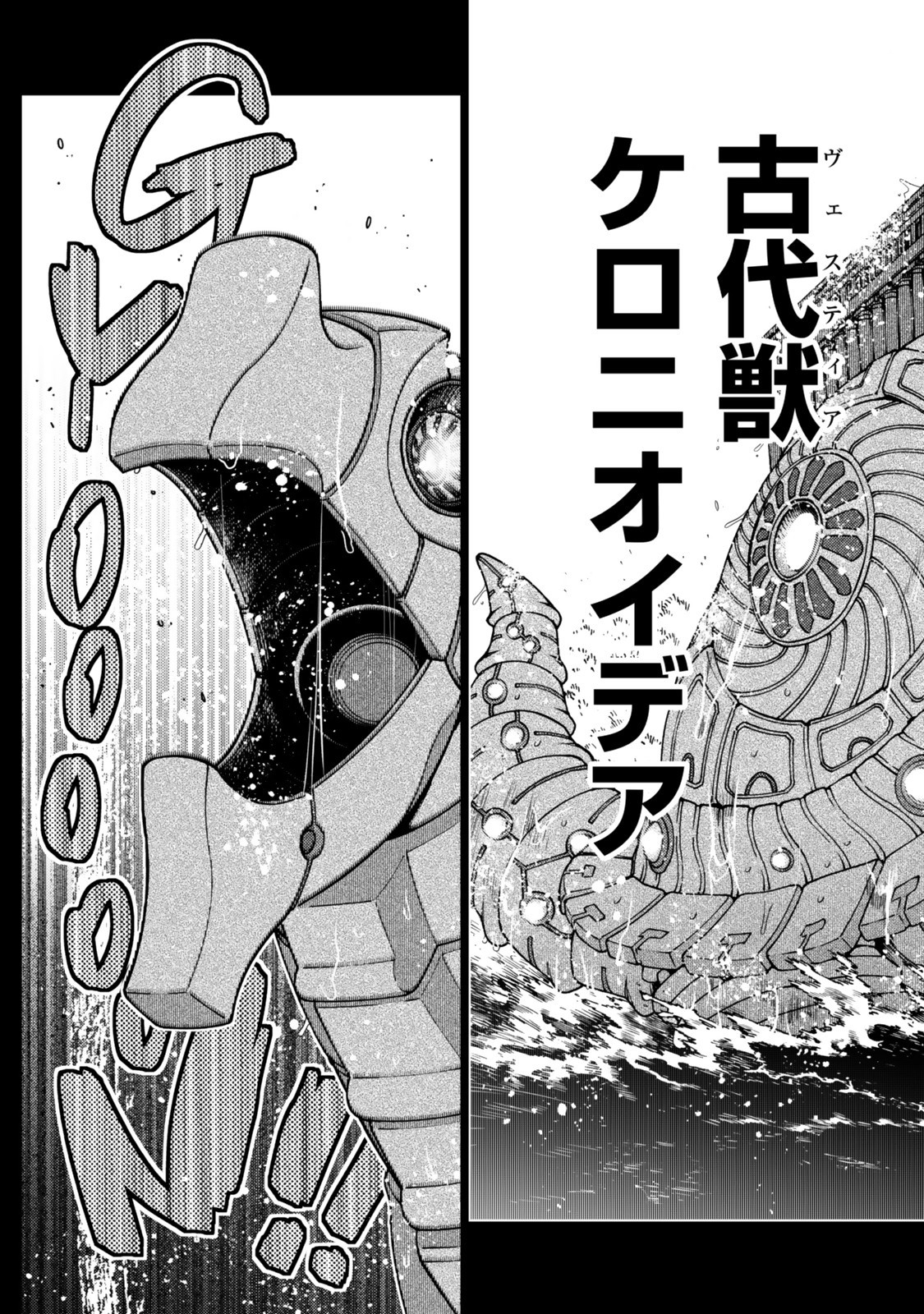Ochikobore Datta Ani ga Jitsu wa Saikyou - Shijou Saikyou no Yuusha wa Tenseishi, Gakuen de Mujikaku ni Musou suru Chap 41.2 - Next Chap 42.2