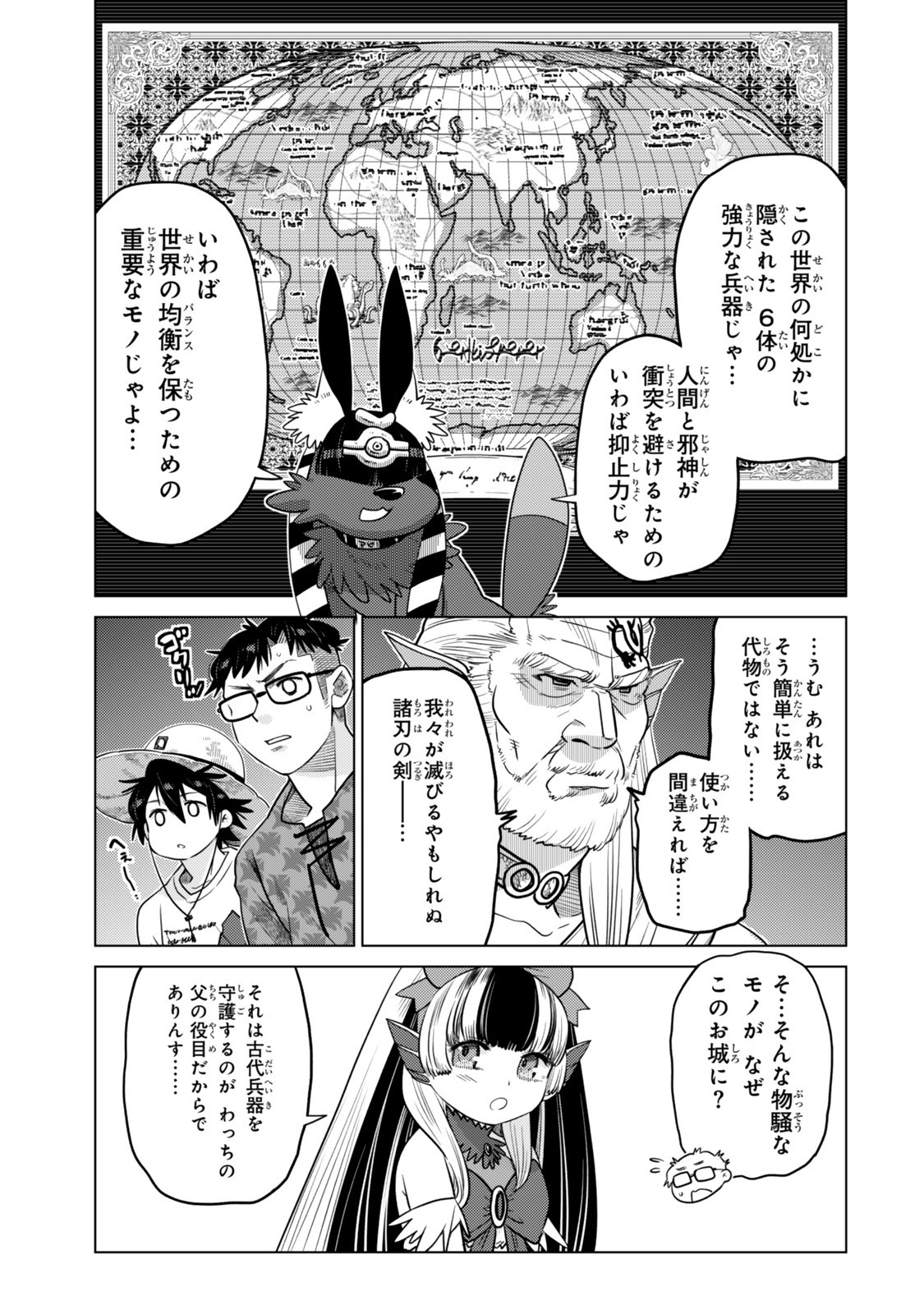 Ochikobore Datta Ani ga Jitsu wa Saikyou - Shijou Saikyou no Yuusha wa Tenseishi, Gakuen de Mujikaku ni Musou suru Chap 41.2 - Next Chap 42.2