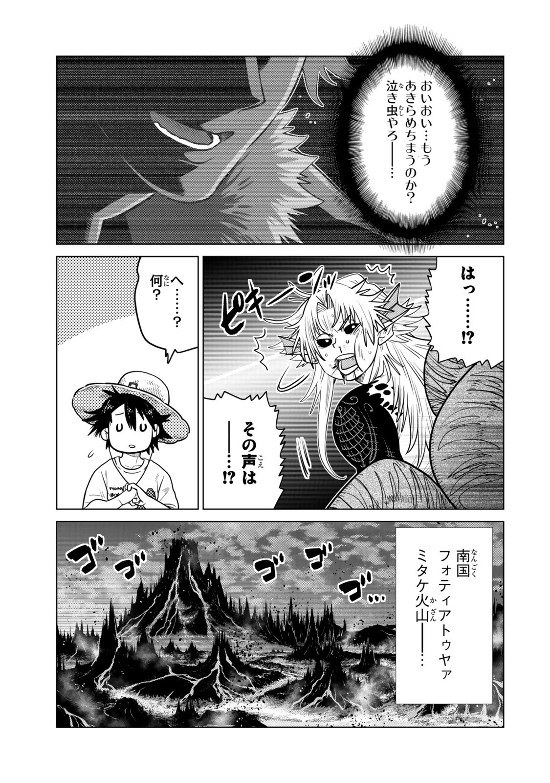 Ochikobore Datta Ani ga Jitsu wa Saikyou - Shijou Saikyou no Yuusha wa Tenseishi, Gakuen de Mujikaku ni Musou suru Chap 41.4 - Next Chap 42.4