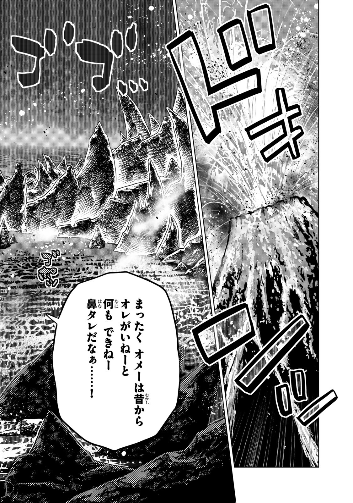 Ochikobore Datta Ani ga Jitsu wa Saikyou - Shijou Saikyou no Yuusha wa Tenseishi, Gakuen de Mujikaku ni Musou suru Chap 41.4 - Next Chap 42.4