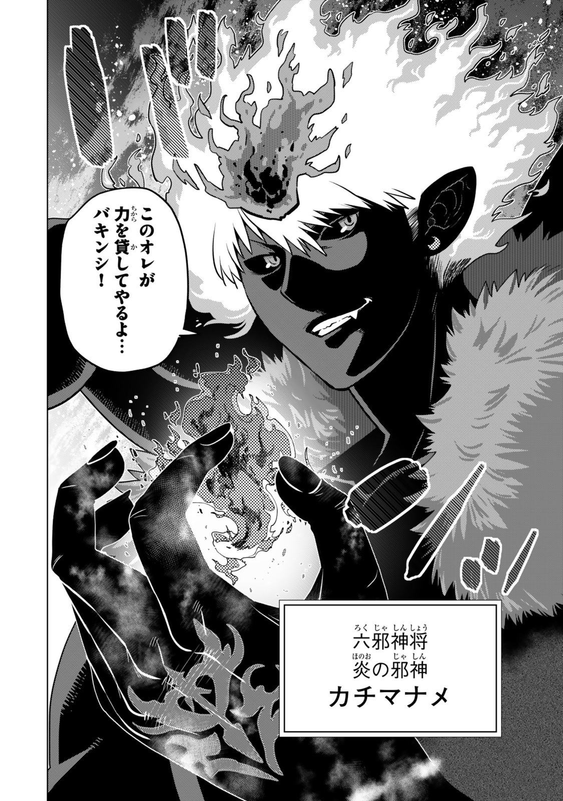 Ochikobore Datta Ani ga Jitsu wa Saikyou - Shijou Saikyou no Yuusha wa Tenseishi, Gakuen de Mujikaku ni Musou suru Chap 41.4 - Next Chap 42.4