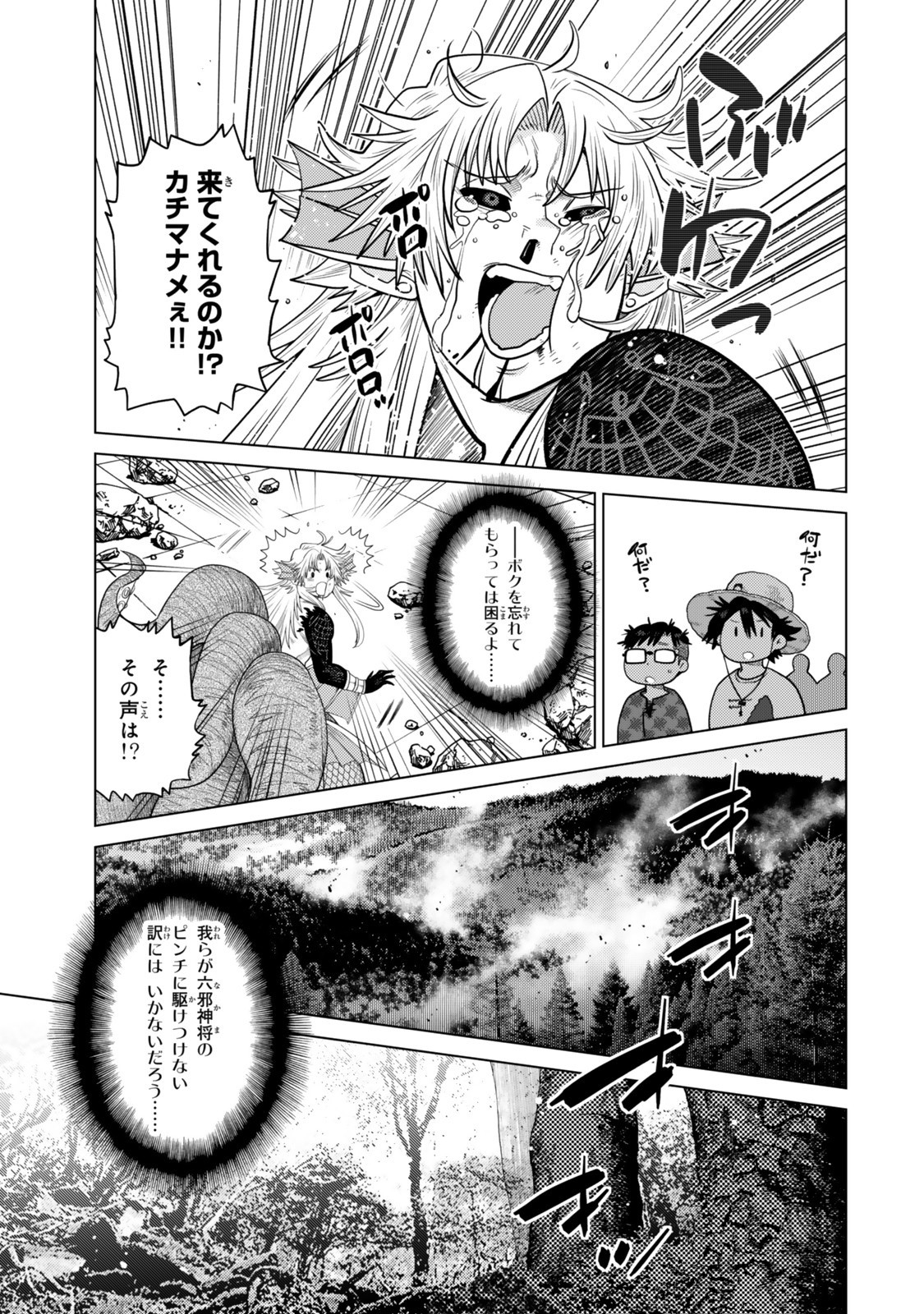 Ochikobore Datta Ani ga Jitsu wa Saikyou - Shijou Saikyou no Yuusha wa Tenseishi, Gakuen de Mujikaku ni Musou suru Chap 41.4 - Next Chap 42.4