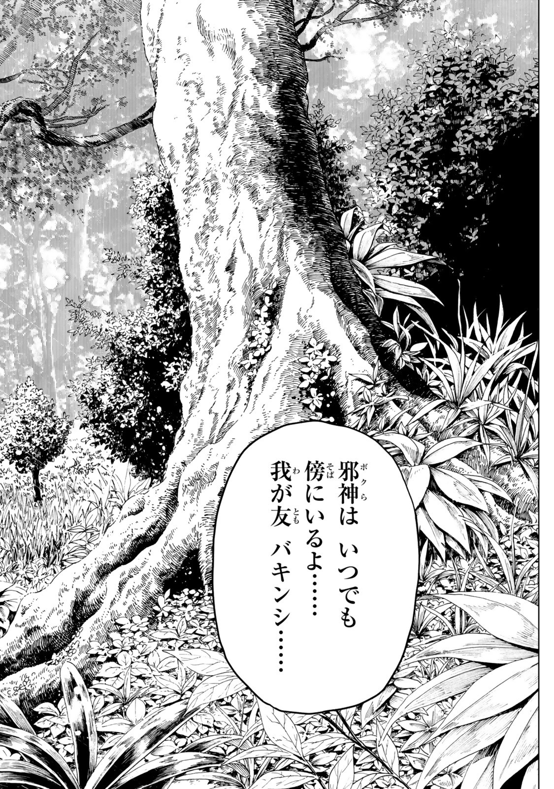 Ochikobore Datta Ani ga Jitsu wa Saikyou - Shijou Saikyou no Yuusha wa Tenseishi, Gakuen de Mujikaku ni Musou suru Chap 41.4 - Next Chap 42.4