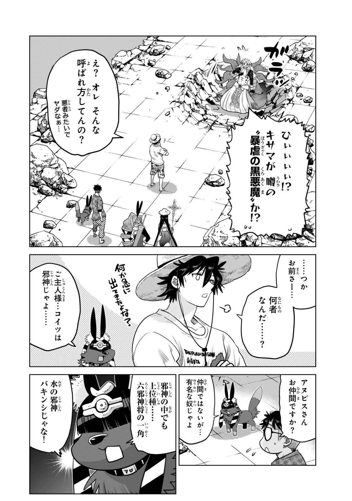 Ochikobore Datta Ani ga Jitsu wa Saikyou - Shijou Saikyou no Yuusha wa Tenseishi, Gakuen de Mujikaku ni Musou suru Chap 41.4 - Next Chap 42.4