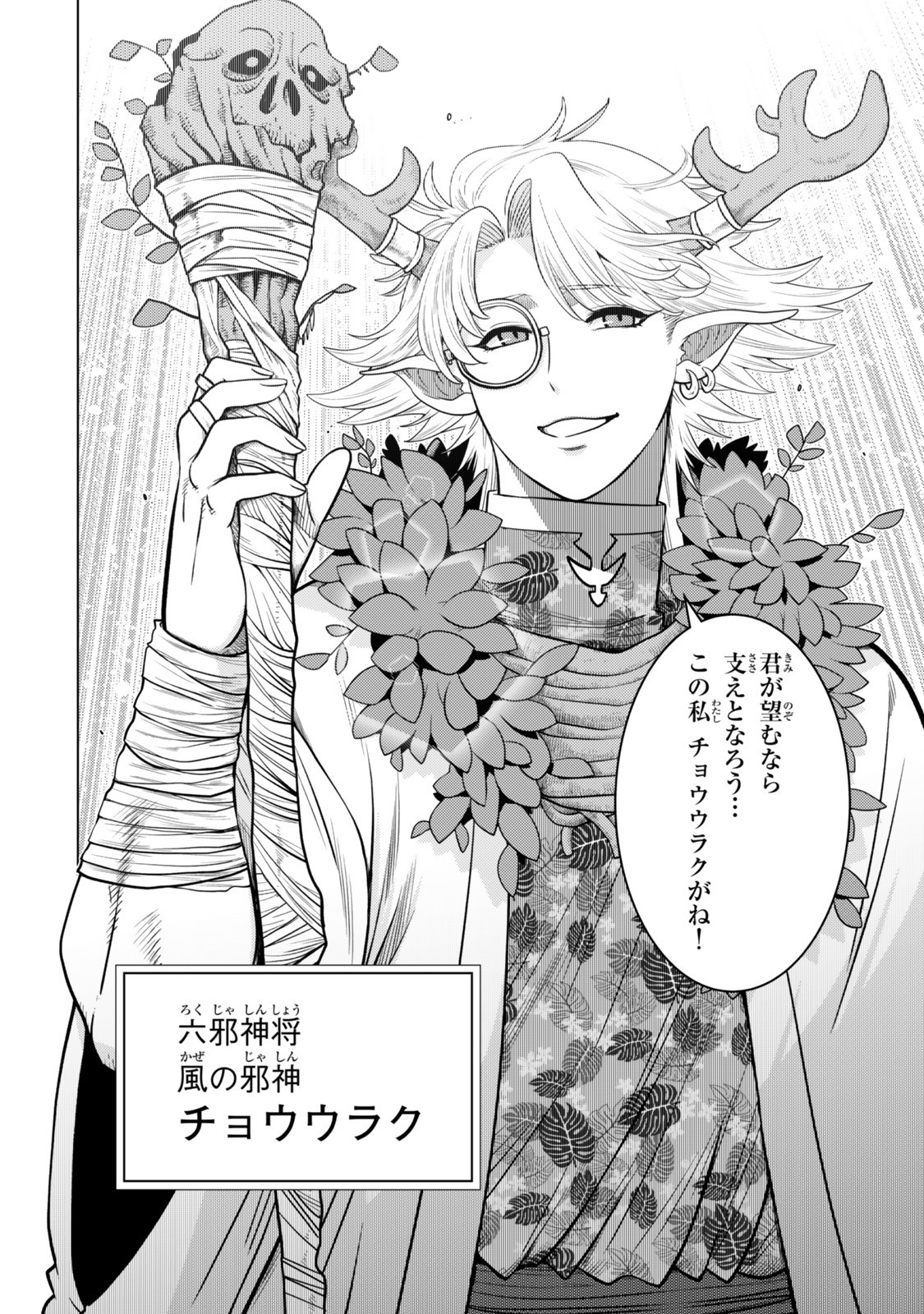 Ochikobore Datta Ani ga Jitsu wa Saikyou - Shijou Saikyou no Yuusha wa Tenseishi, Gakuen de Mujikaku ni Musou suru Chap 41.4 - Next Chap 42.4
