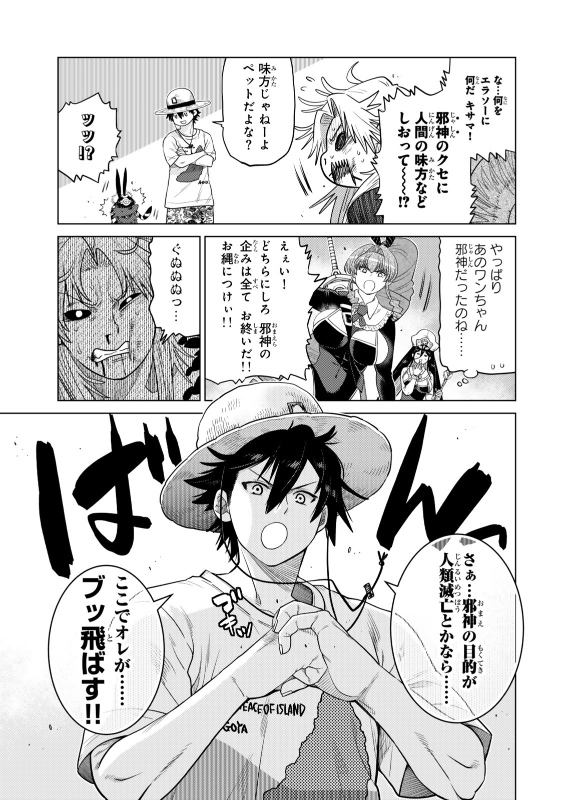 Ochikobore Datta Ani ga Jitsu wa Saikyou - Shijou Saikyou no Yuusha wa Tenseishi, Gakuen de Mujikaku ni Musou suru Chap 41.4 - Next Chap 42.4