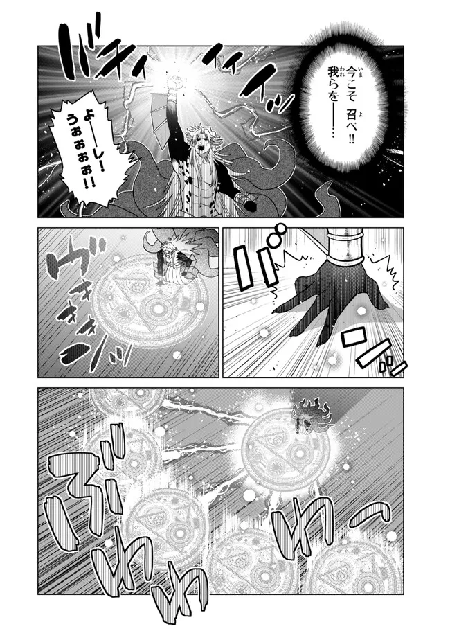 Ochikobore Datta Ani ga Jitsu wa Saikyou - Shijou Saikyou no Yuusha wa Tenseishi, Gakuen de Mujikaku ni Musou suru Chap 41.5 - Next Chap 42.5