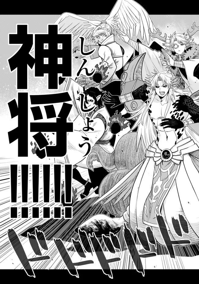 Ochikobore Datta Ani ga Jitsu wa Saikyou - Shijou Saikyou no Yuusha wa Tenseishi, Gakuen de Mujikaku ni Musou suru Chap 41.5 - Next Chap 42.5