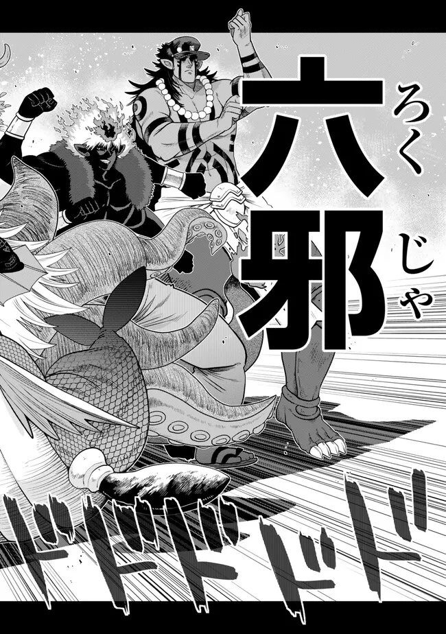 Ochikobore Datta Ani ga Jitsu wa Saikyou - Shijou Saikyou no Yuusha wa Tenseishi, Gakuen de Mujikaku ni Musou suru Chap 41.5 - Next Chap 42.5