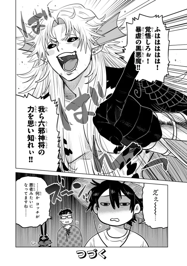 Ochikobore Datta Ani ga Jitsu wa Saikyou - Shijou Saikyou no Yuusha wa Tenseishi, Gakuen de Mujikaku ni Musou suru Chap 41.5 - Next Chap 42.5