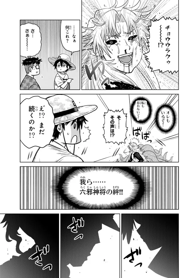 Ochikobore Datta Ani ga Jitsu wa Saikyou - Shijou Saikyou no Yuusha wa Tenseishi, Gakuen de Mujikaku ni Musou suru Chap 41.5 - Next Chap 42.5