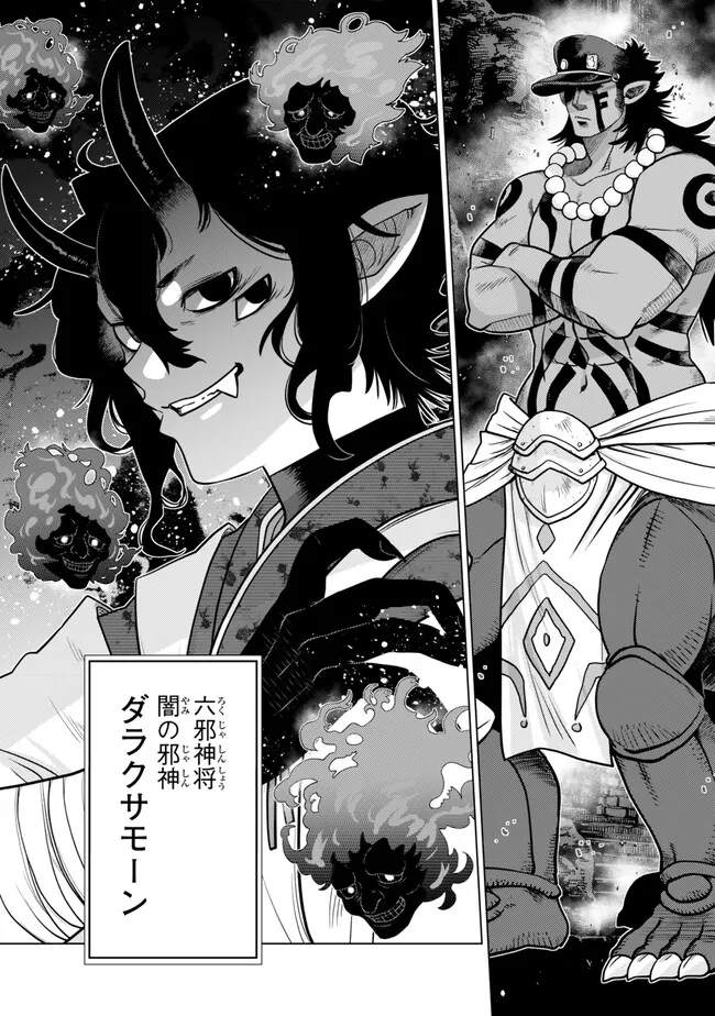 Ochikobore Datta Ani ga Jitsu wa Saikyou - Shijou Saikyou no Yuusha wa Tenseishi, Gakuen de Mujikaku ni Musou suru Chap 41.5 - Next Chap 42.5