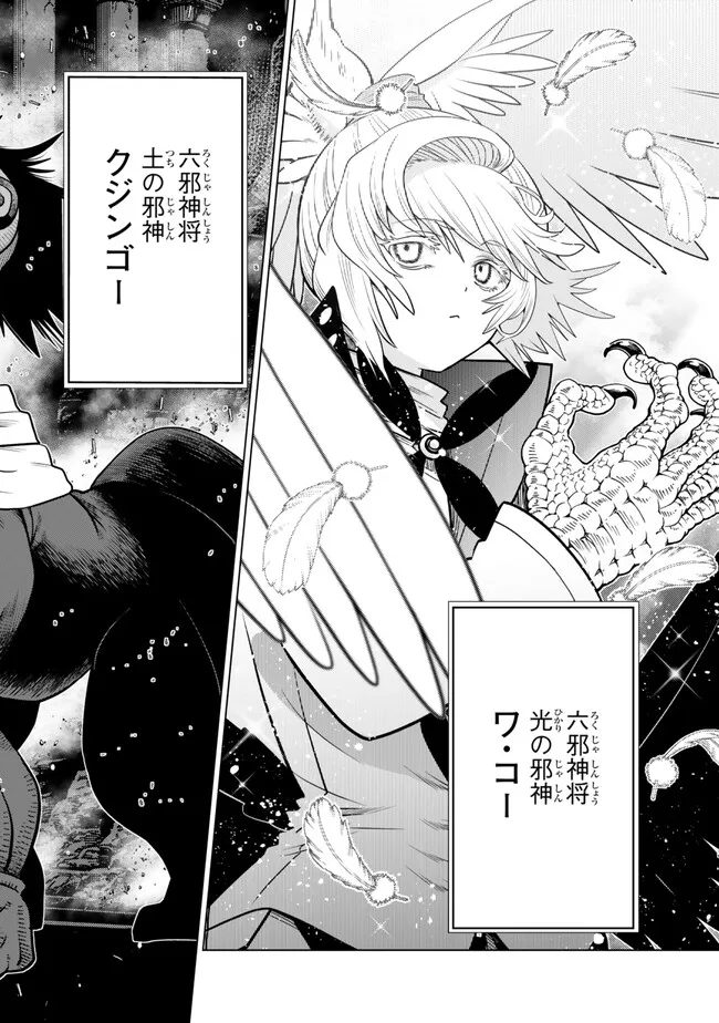 Ochikobore Datta Ani ga Jitsu wa Saikyou - Shijou Saikyou no Yuusha wa Tenseishi, Gakuen de Mujikaku ni Musou suru Chap 41.5 - Next Chap 42.5