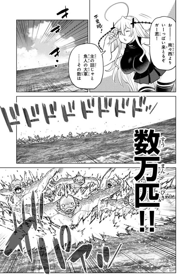 Ochikobore Datta Ani ga Jitsu wa Saikyou - Shijou Saikyou no Yuusha wa Tenseishi, Gakuen de Mujikaku ni Musou suru Chap 42.3 - Next Chap 43.3