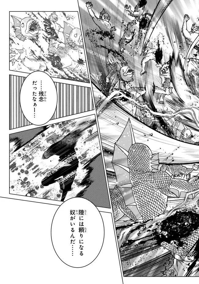Ochikobore Datta Ani ga Jitsu wa Saikyou - Shijou Saikyou no Yuusha wa Tenseishi, Gakuen de Mujikaku ni Musou suru Chap 42.3 - Next Chap 43.3
