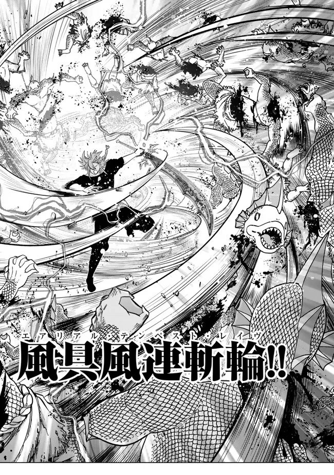 Ochikobore Datta Ani ga Jitsu wa Saikyou - Shijou Saikyou no Yuusha wa Tenseishi, Gakuen de Mujikaku ni Musou suru Chap 42.3 - Next Chap 43.3