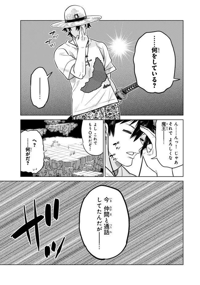 Ochikobore Datta Ani ga Jitsu wa Saikyou - Shijou Saikyou no Yuusha wa Tenseishi, Gakuen de Mujikaku ni Musou suru Chap 42.3 - Next Chap 43.3