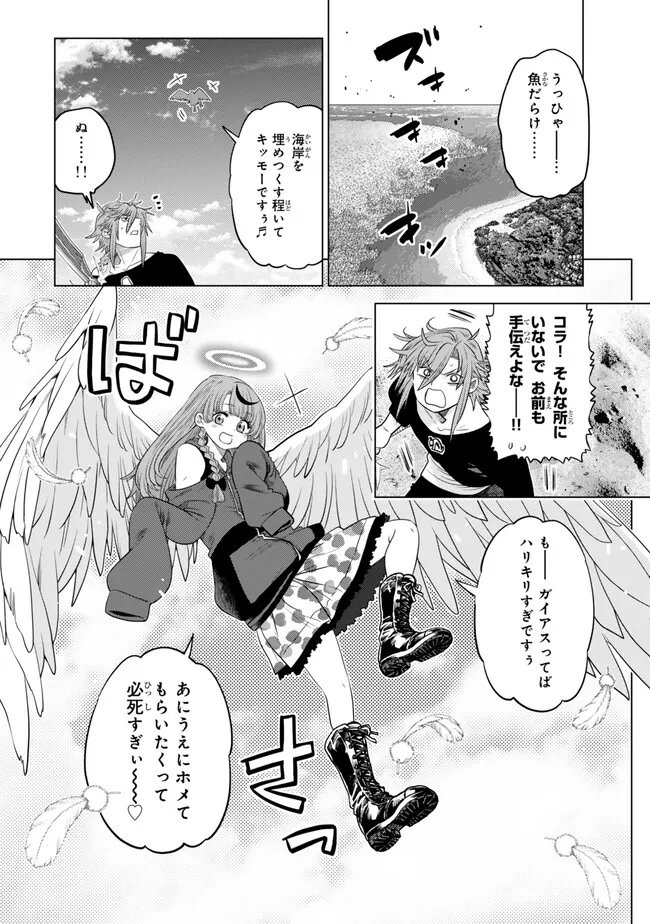 Ochikobore Datta Ani ga Jitsu wa Saikyou - Shijou Saikyou no Yuusha wa Tenseishi, Gakuen de Mujikaku ni Musou suru Chap 42.3 - Next Chap 43.3
