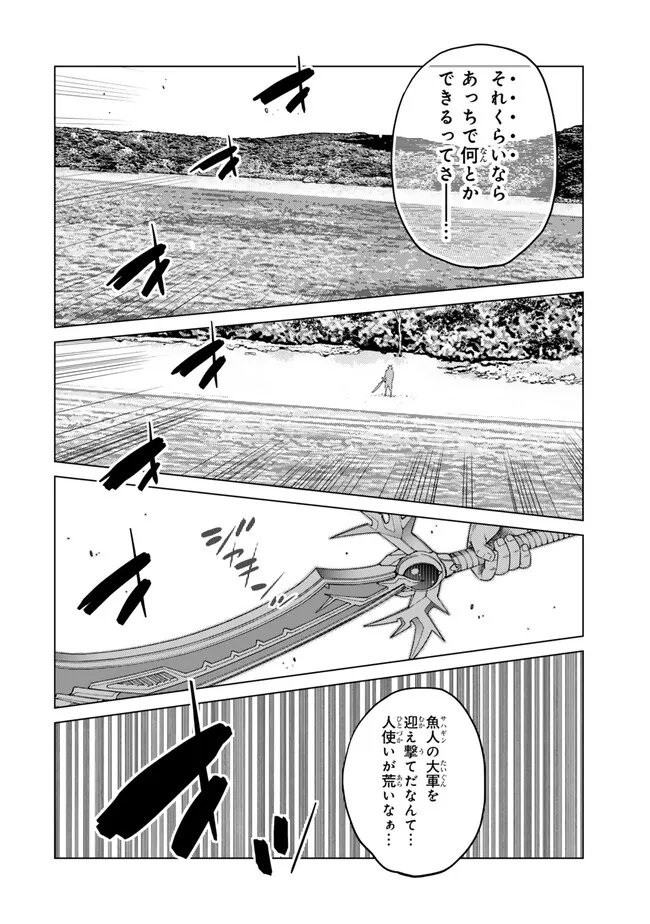 Ochikobore Datta Ani ga Jitsu wa Saikyou - Shijou Saikyou no Yuusha wa Tenseishi, Gakuen de Mujikaku ni Musou suru Chap 42.3 - Next Chap 43.3