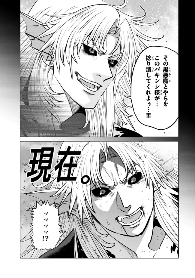 Ochikobore Datta Ani ga Jitsu wa Saikyou - Shijou Saikyou no Yuusha wa Tenseishi, Gakuen de Mujikaku ni Musou suru Chap 42.1 - Next Chap 43.1