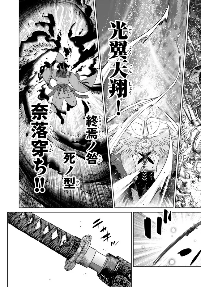 Ochikobore Datta Ani ga Jitsu wa Saikyou - Shijou Saikyou no Yuusha wa Tenseishi, Gakuen de Mujikaku ni Musou suru Chap 42.1 - Next Chap 43.1