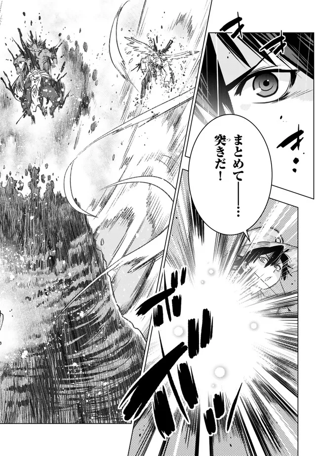 Ochikobore Datta Ani ga Jitsu wa Saikyou - Shijou Saikyou no Yuusha wa Tenseishi, Gakuen de Mujikaku ni Musou suru Chap 42.1 - Next Chap 43.1