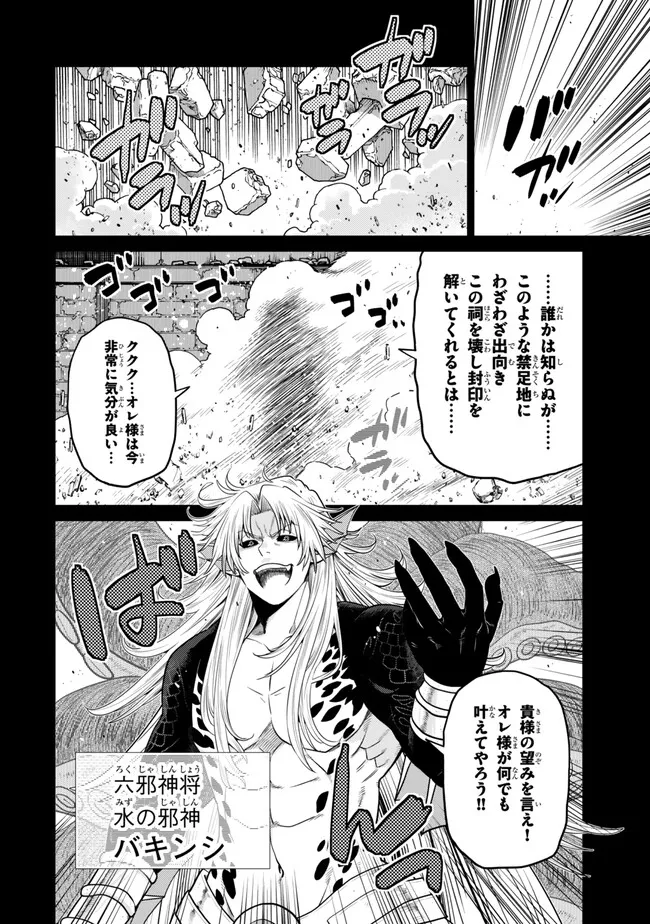 Ochikobore Datta Ani ga Jitsu wa Saikyou - Shijou Saikyou no Yuusha wa Tenseishi, Gakuen de Mujikaku ni Musou suru Chap 42.1 - Next Chap 43.1