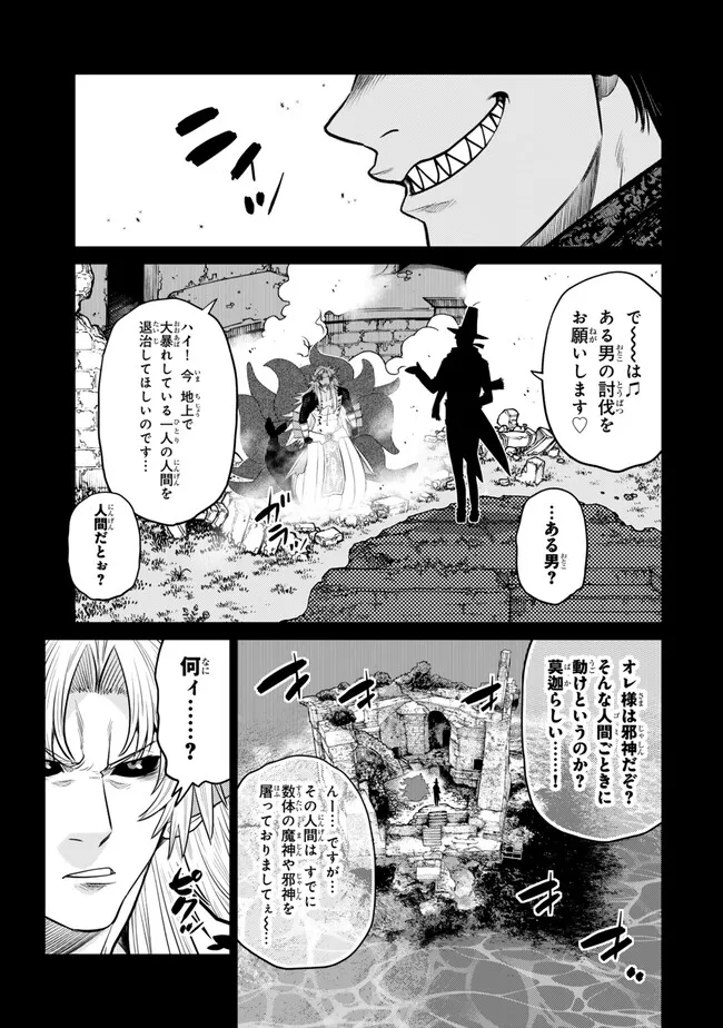 Ochikobore Datta Ani ga Jitsu wa Saikyou - Shijou Saikyou no Yuusha wa Tenseishi, Gakuen de Mujikaku ni Musou suru Chap 42.1 - Next Chap 43.1